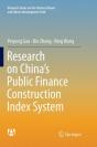 Research On Chinaâ€™S Public Finance Construction Index System - Preview