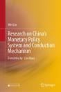 Research On China'S Monetary Policy System And Conduction Mechanism - Preview
