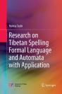 Research On Tibetan Spelling Formal Language And Automata With Application - Preview