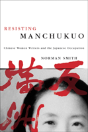 Resisting Manchukuo - Preview