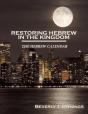 Restoring Hebrew In The Kingdom - Preview