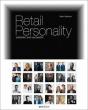 Retail Personality - Preview