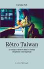 Retro Taiwan - Preview
