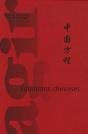 Revue Agir T.26-27; Équations Chinoises - Preview