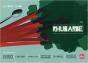 Rhubarbe - Preview