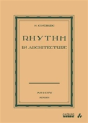 Rhythm In Architecture - Preview