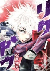 Rikudo 1 (Vo Japonais)