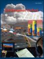 Risk Management Handbook (Faa-H-8083-2) - Preview
