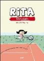 Rita Tenislari - Preview