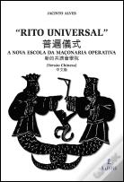 Rito Universal