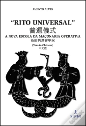 Capa do artigo Rito Universal