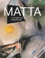 Capa do artigo Roberto Matta And The Fourth Dimension (Russian Edition)