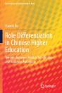 Role Differentiation In Chinese Higher Education - Preview