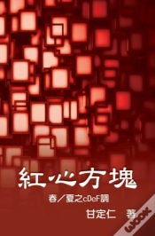 Capa do artigo Romance In Matrix I, Ii