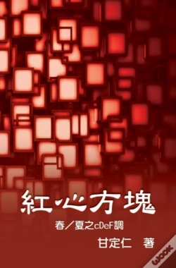 Capa do artigo Romance In Matrix I, Ii