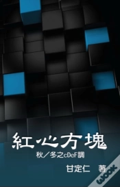 Capa do artigo Romance In Matrix Iii, Iv