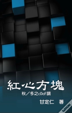 Capa do artigo Romance In Matrix Iii, Iv