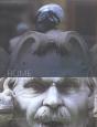 Rome - Preview