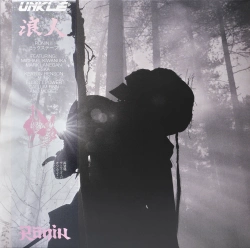 Capa do artigo Ronin II (Deluxe Edition) - Vinil