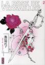 Rose De Versailles (La) T.2 - Preview