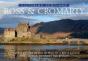 Ross & Cromarty: Picturing Scotland - Preview