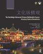Routledge Advanced Chinese Multimedia Course - Preview