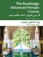 Routledge Advanced Persian Course - Preview