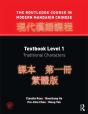 Routledge Course In Modern Mandarin Chinese - Preview