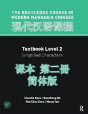 Routledge Course In Modern Mandarin Chinese Level 2 (Simplified) - Preview