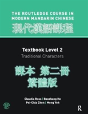Routledge Course In Modern Mandarin Chinese Level 2 Traditional - Preview