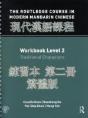Routledge Course In Modern Mandarin Chinese Workbook 2 (Traditional) - Preview