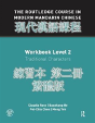 Routledge Course In Modern Mandarin Chinese Workbook 2 (Traditional) - Preview
