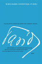 Ruben Dario Centennial Studies - Preview