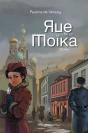 Rue De La Moïka - Preview