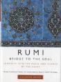 Rumi: Bridge To The Soul - Preview