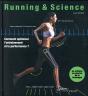 Running & Science - Preview