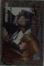 Rurouni Kenshin, Vol. 16 - Preview