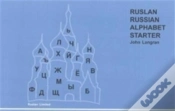 Capa do artigo Ruslan Russian Alphabet Starter