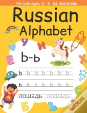 Russian Alphabet For Kids Ages +2 And  1st, 2nd Grade