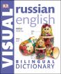 Russian English Bilingual Visual Dictionary - Preview