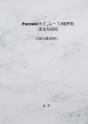 Russian History Translation And Study: C - Preview