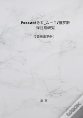 Russian History Translation And Study: C