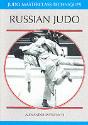 Russian Judo - Preview