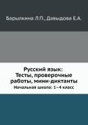 Russian Language