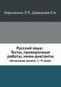 Russian Language - Preview