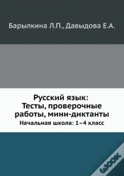 Capa do artigo Russian Language