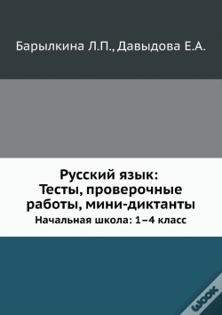 Capa do artigo Russian Language