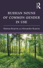 Russian Nouns Of Common Gender In Use - Preview