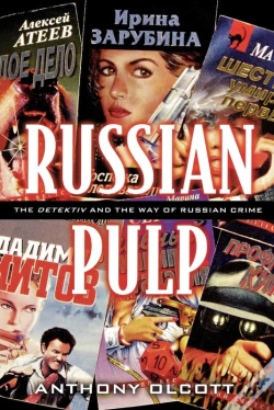 Capa do artigo Russian Pulp
