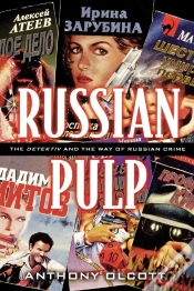 Capa do artigo Russian Pulp